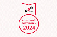 ООО "Линия 01" - в ТОП-1000 успешных поставщиков 2024 в Атырау 
