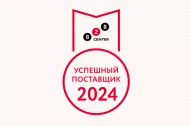 ООО "Линия 01" - в ТОП-1000 успешных поставщиков 2024 в Атырау 